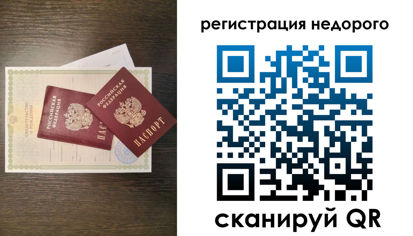прописка от собственника в Смоленской области