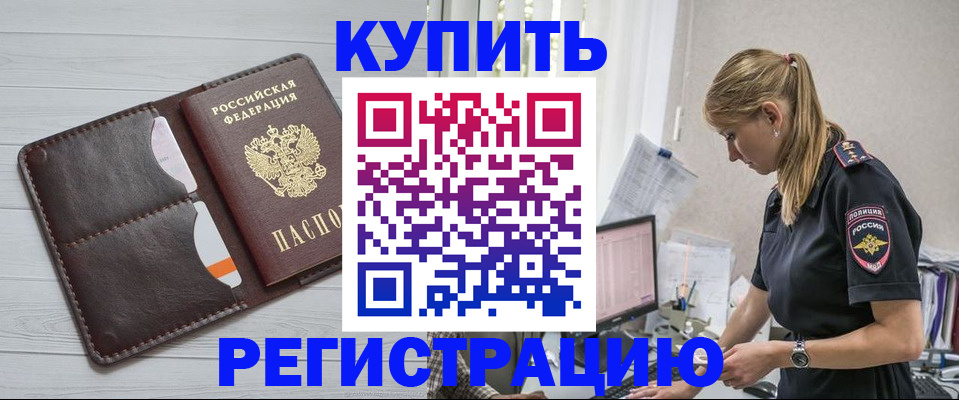 временная регистрация законно в Смоленской области